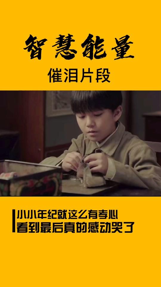 小小年纪就这么有孝心，看到最后真的感动哭了！