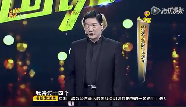 台湾前黑帮杀手，浪子回头，改恶向善，又读了5个硕士，3个博士。