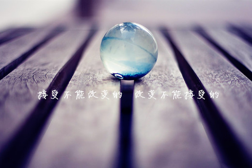 改变你想改变的人，该用怎样的方式？