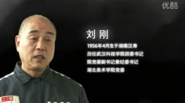 落马官员忏悔&mdash;&mdash;权利的魔力