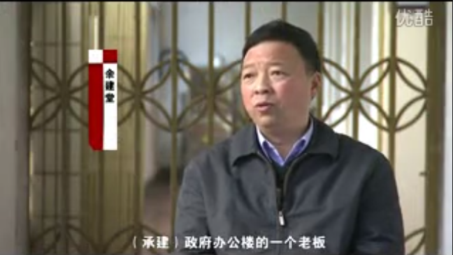 落马官员余建堂忏悔&mdash;&mdash;隐瞒一套房产的背后