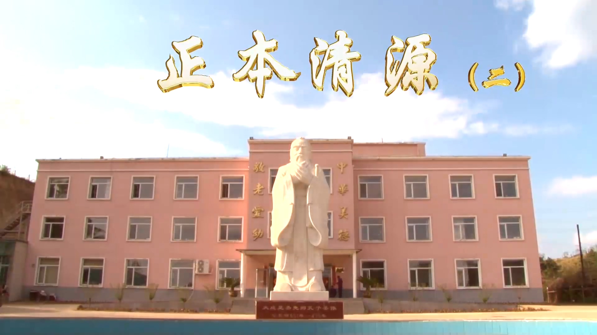 梨视频篡改剪辑举证视频&mdash;&mdash;《正本清源》2