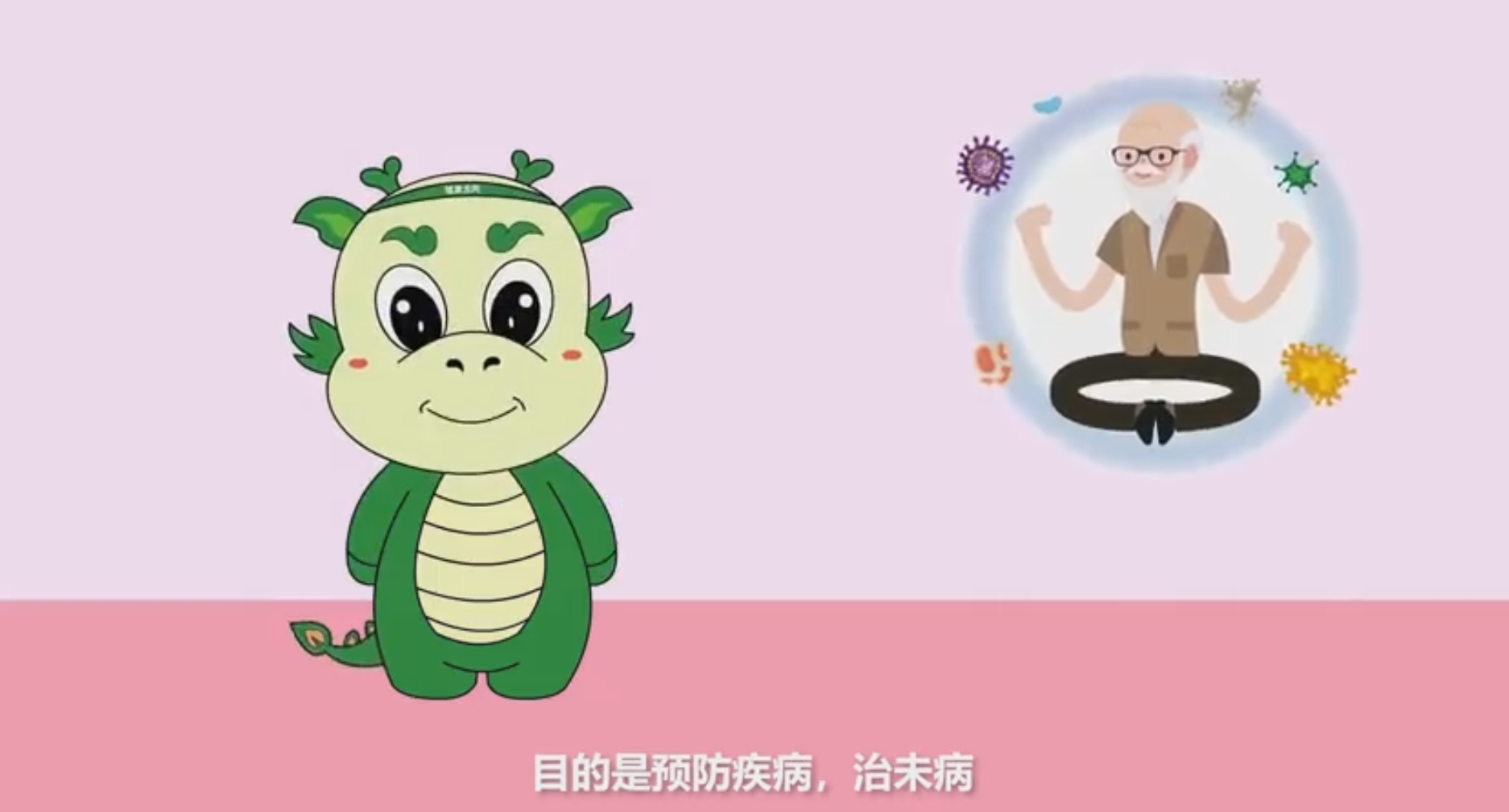 中医养生早知道