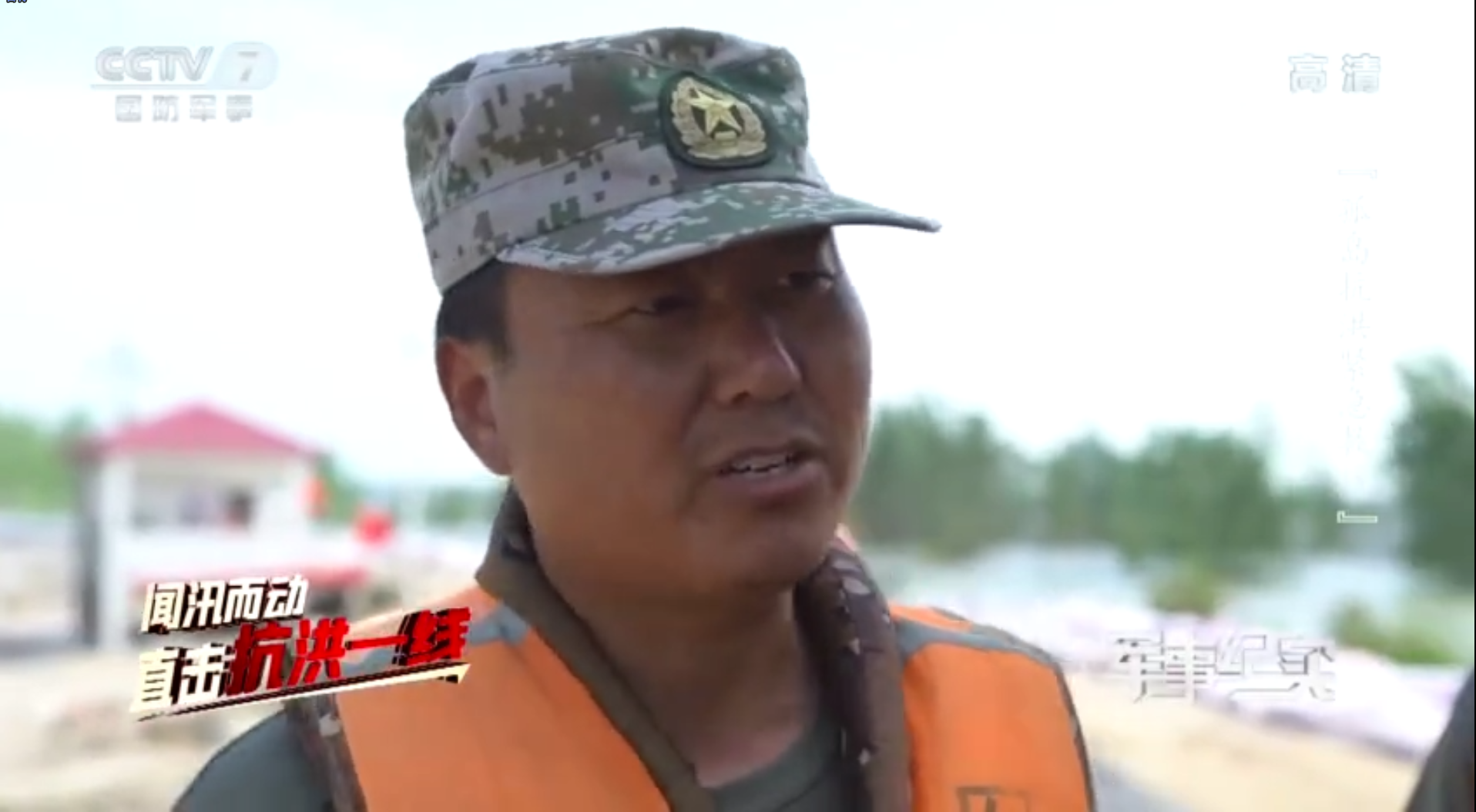 孤岛抗洪紧急救援