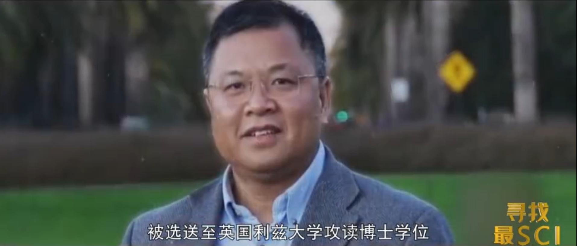黄大年：心有大我，至诚报国
