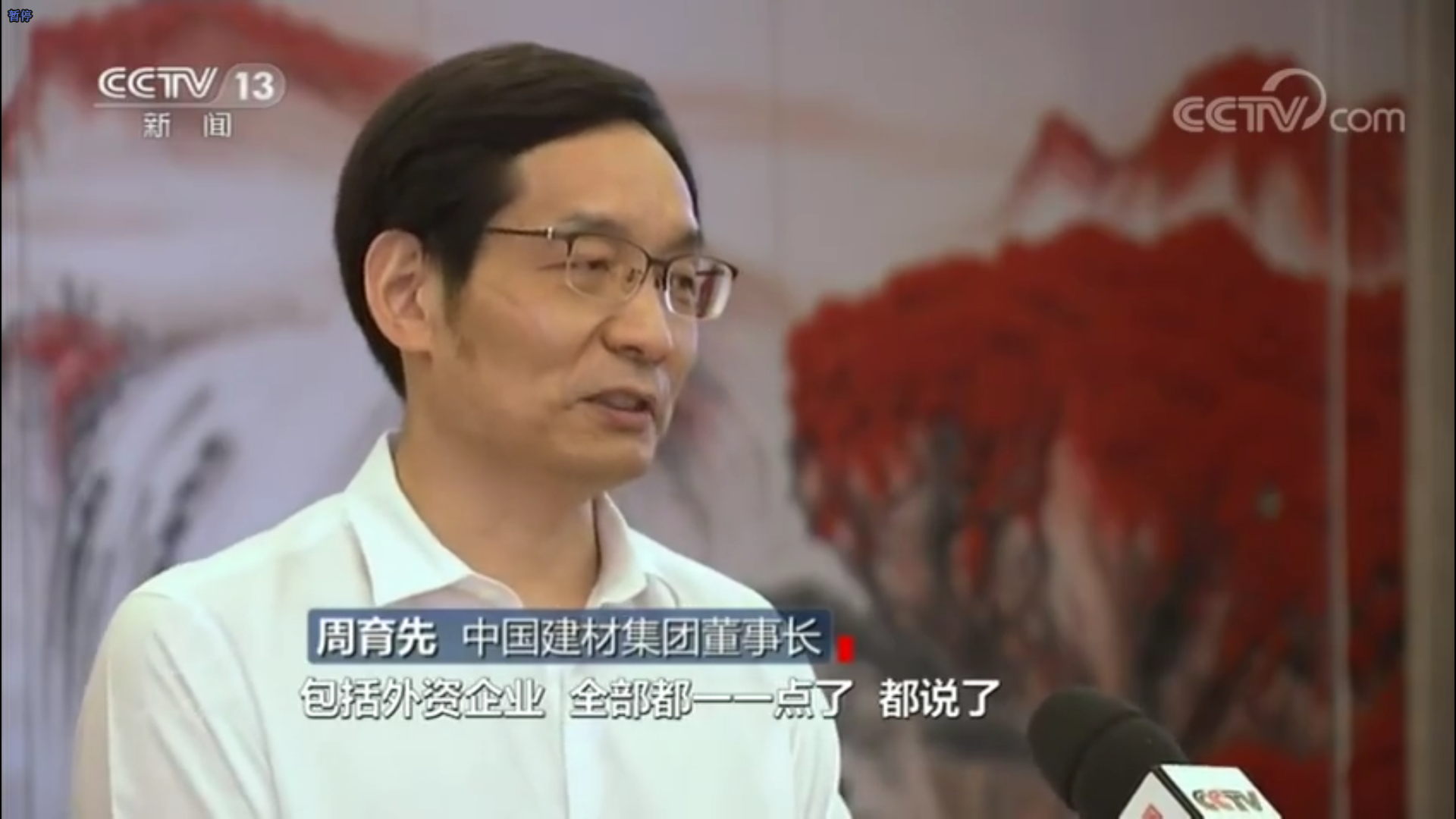 激发市场主体活力 弘扬企业家精神