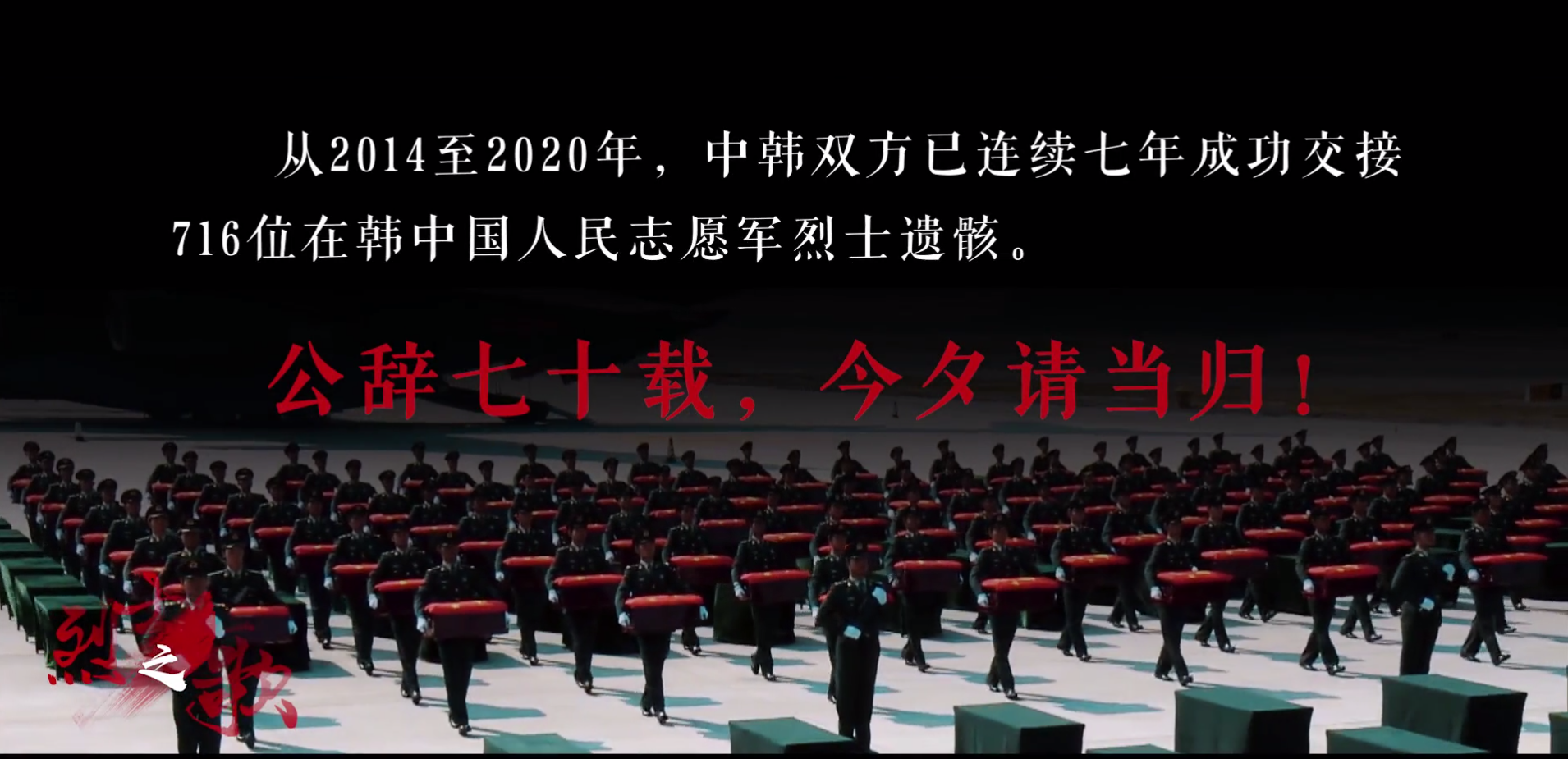志愿军老兵哽咽朗诵战地诗《无名烈士之歌》