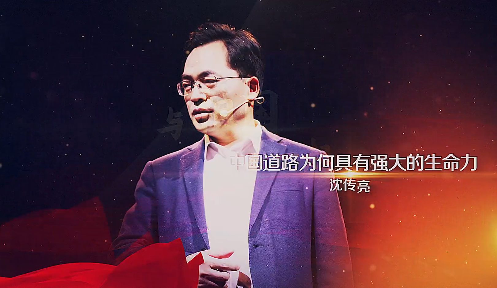 中国道路为何具有强大的生命力？