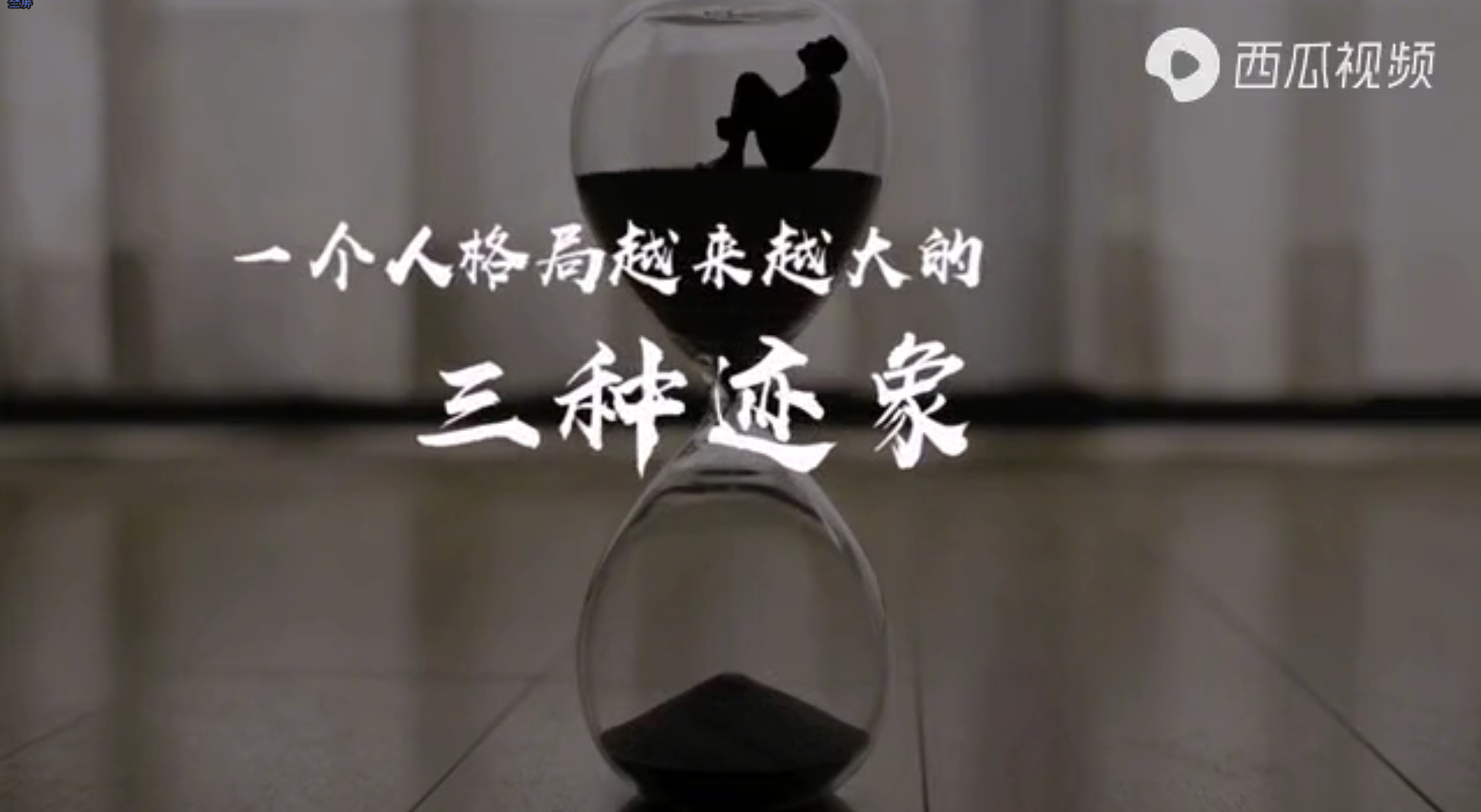 醒世良言：一个人格局越来越大的三种迹象