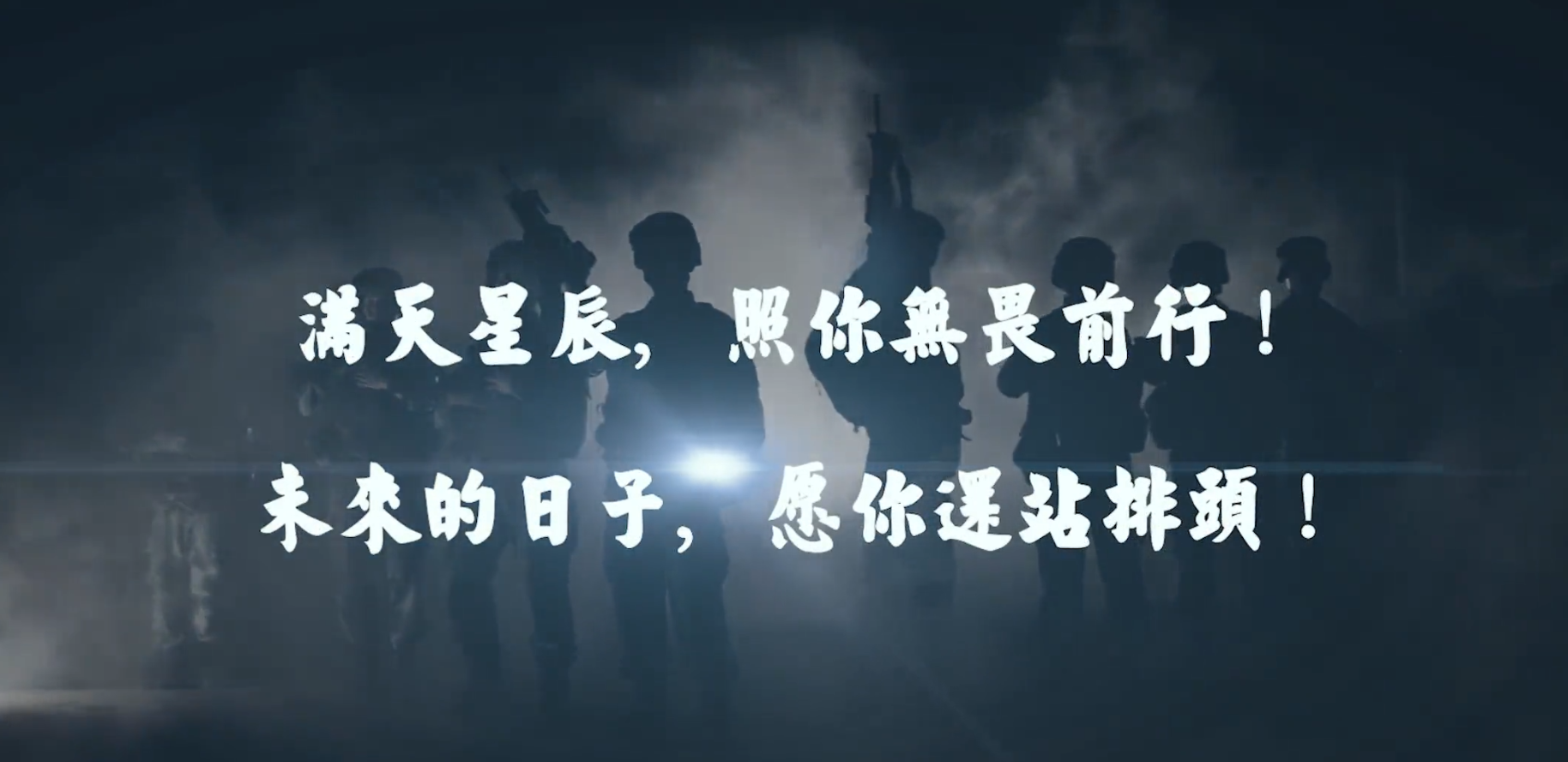 MV《排头》，送给全体退伍战友！