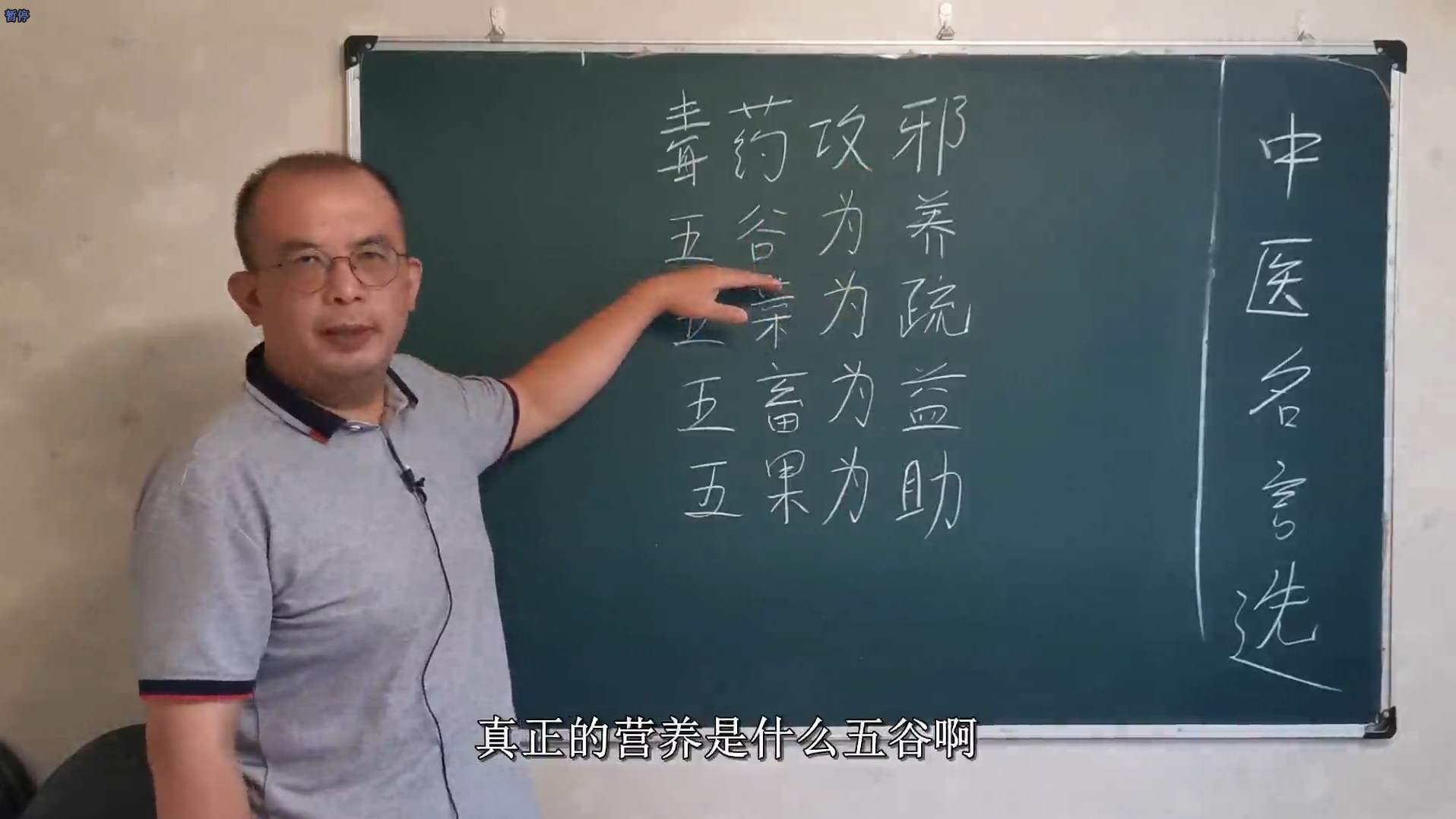 沙增凯老师讲座：毒药攻邪