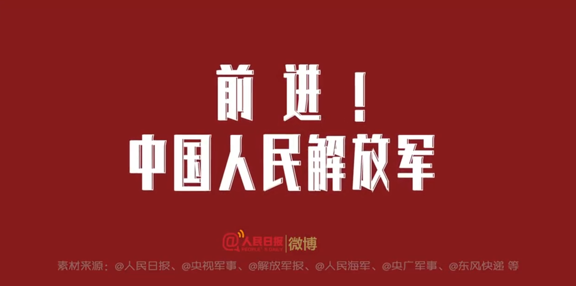 盘点人民军队2020十大名场面
