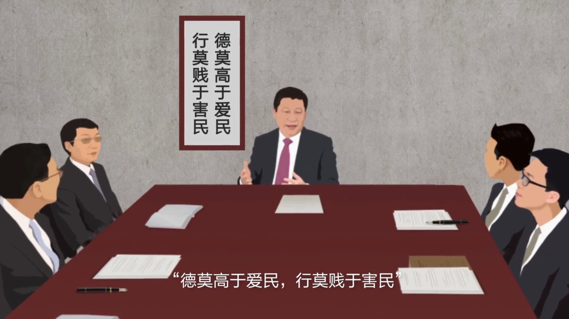 《习近平用典》微视频：德莫高于爱民