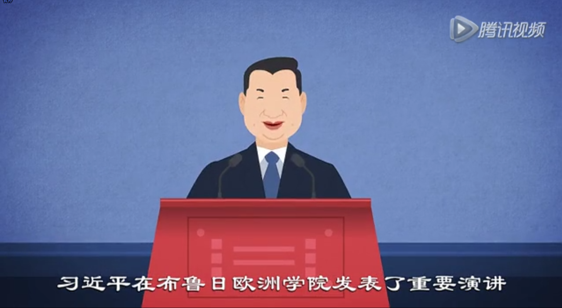 《习近平用典》政论微视频：橘生淮南淮北