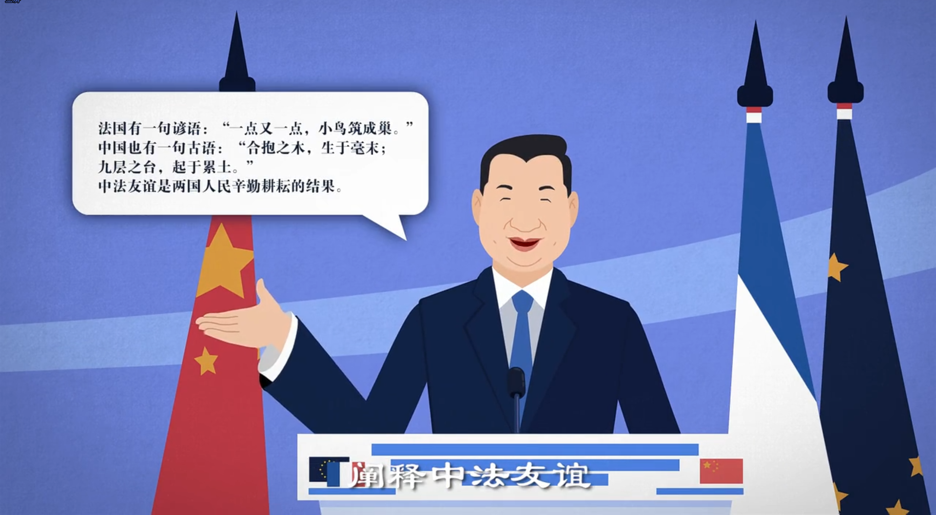 《习近平用典》政论微视频：合抱之木，生于毫末