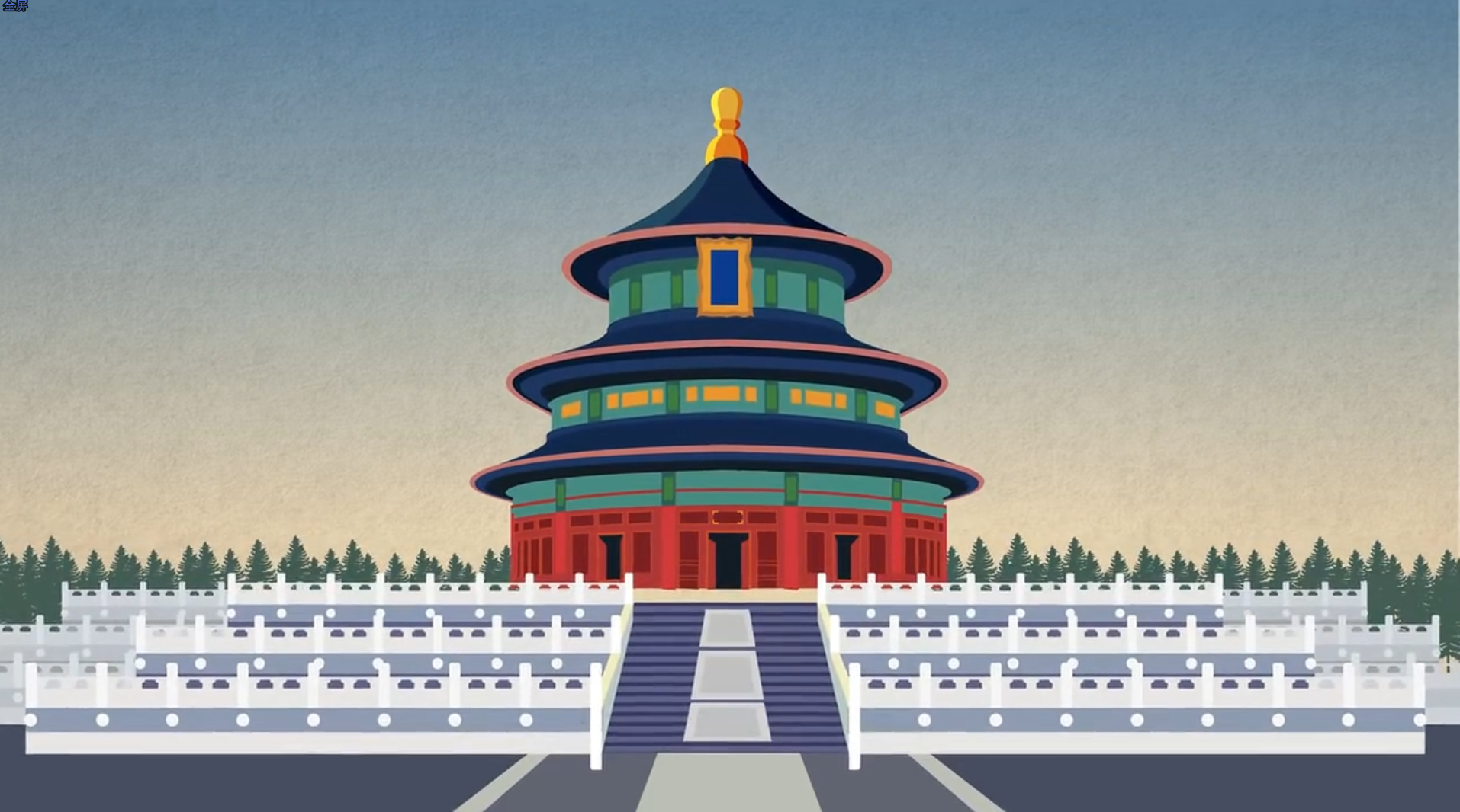 《习近平用典》政论微视频：为政以德