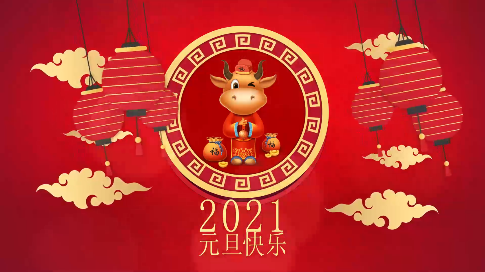 2021年康金胜老师元旦贺词