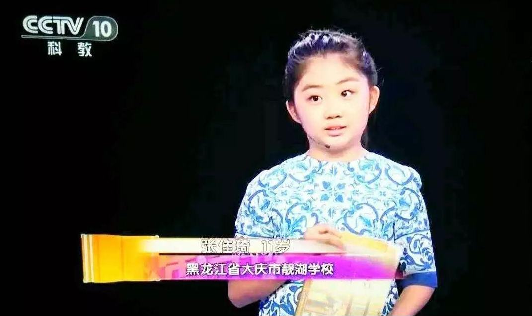 11岁女孩张佳琦在中央电视台演讲《易经》震撼全场！