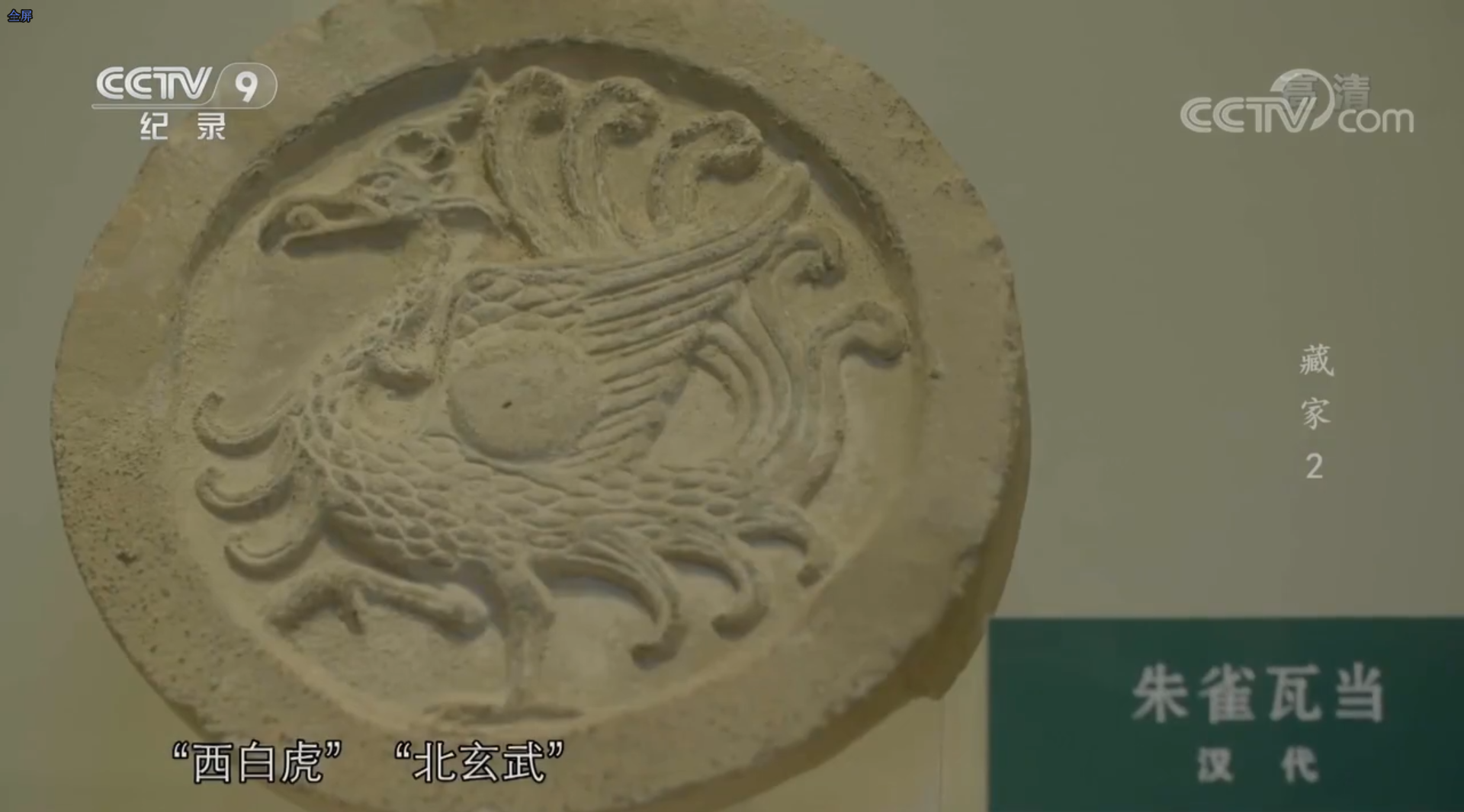 &ldquo;秦关汉瓦，宫阙何年&rdquo;，泥瓦匠建起一座博物馆