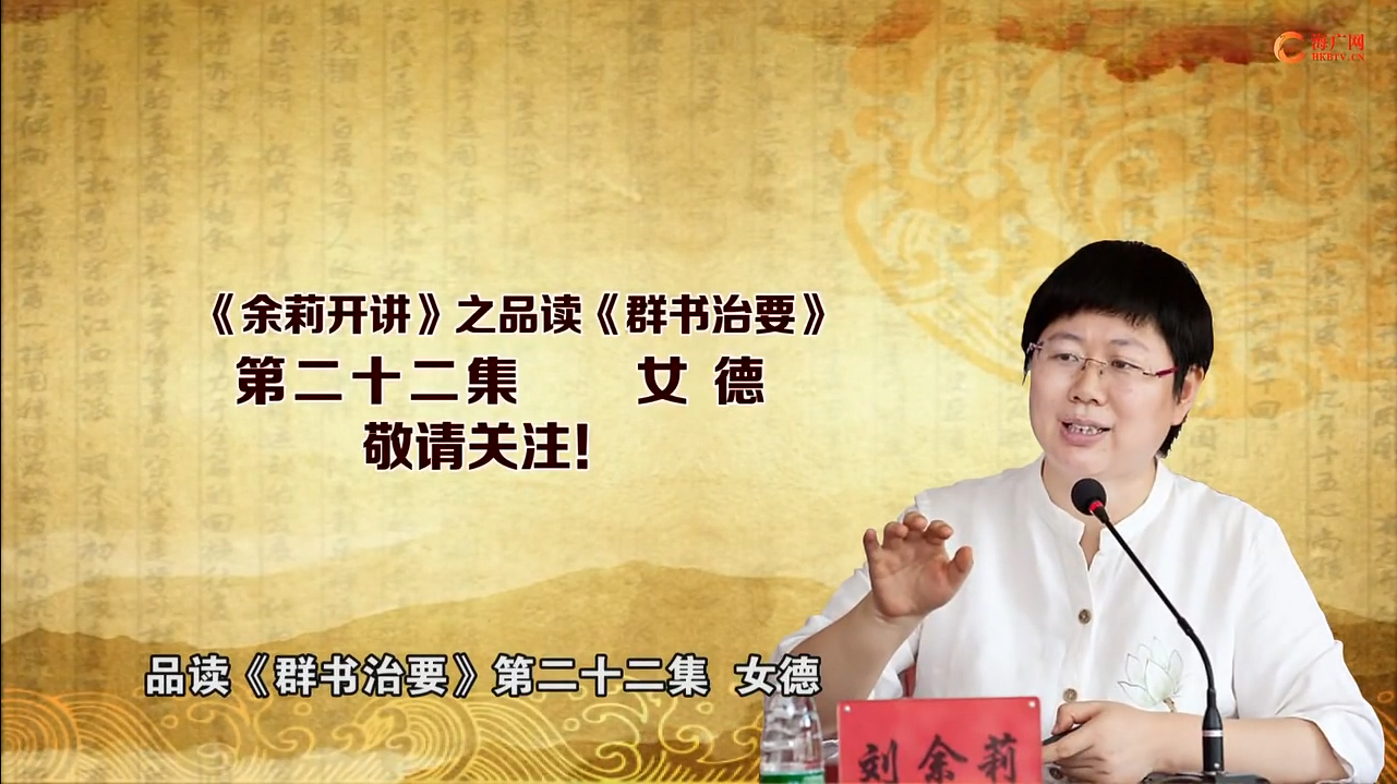 为什么必须重视女德？
