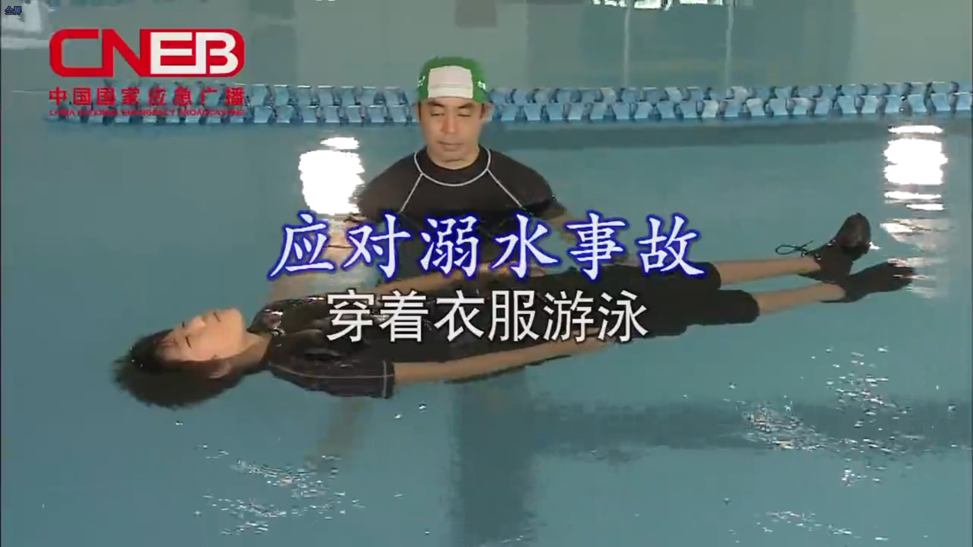 不慎落水如何自救