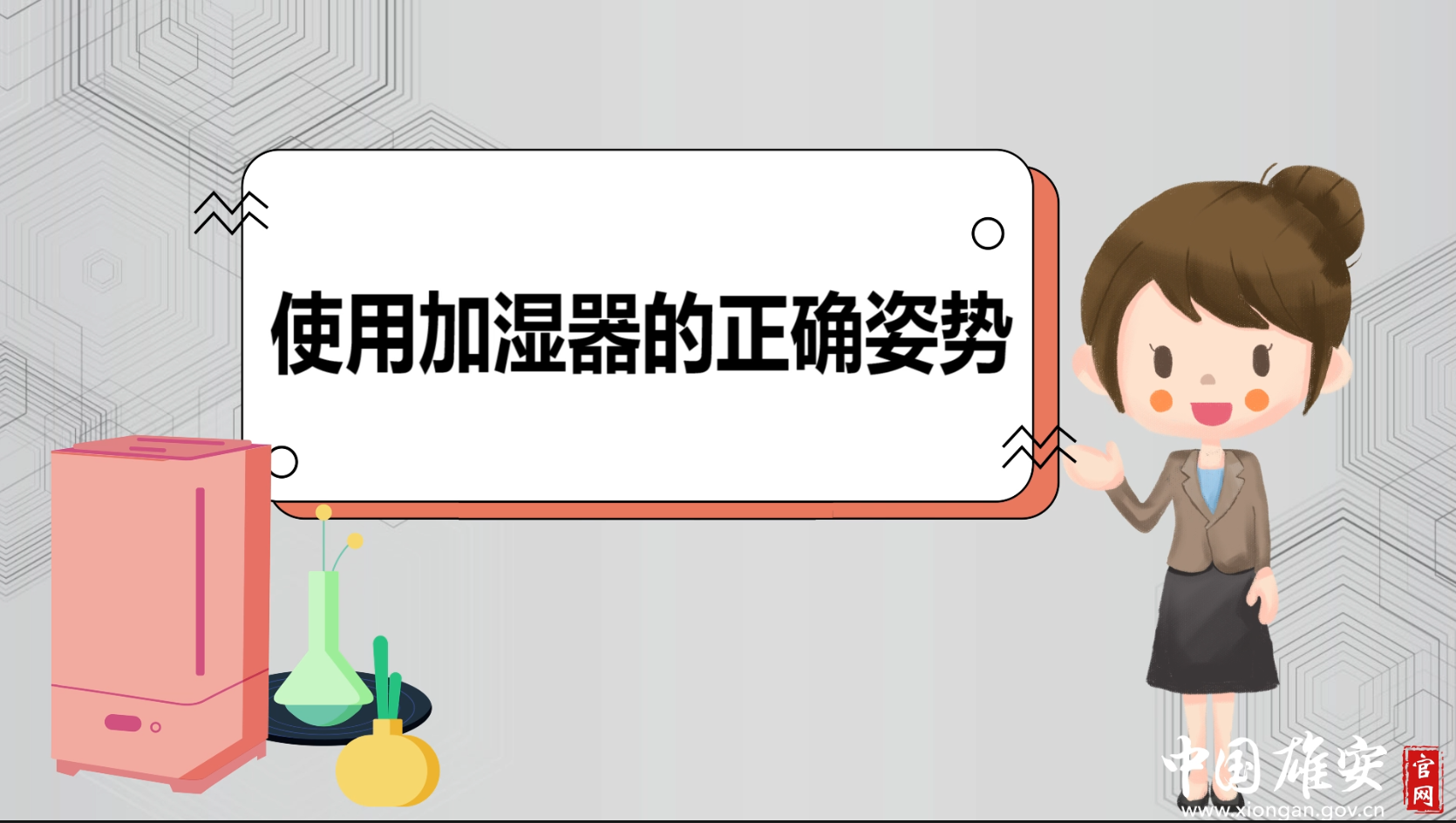 如何正确使用加湿器？
