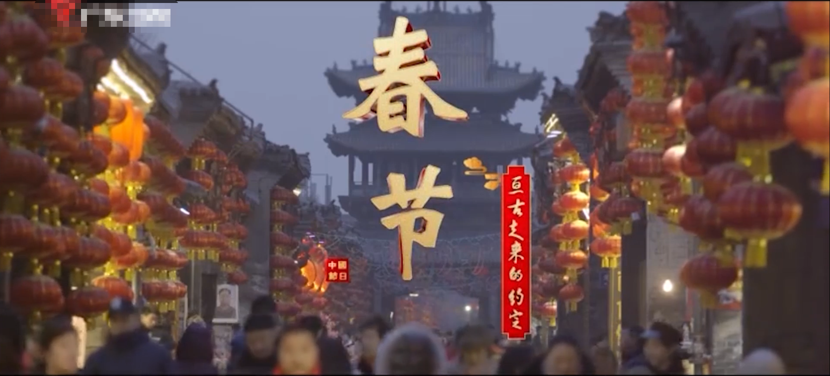 中国节日&mdash;&mdash;春节