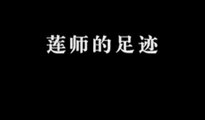 【佛教大型纪录片】《千年菩提路》 第二十二集 桑耶寺（下）莲师的足迹