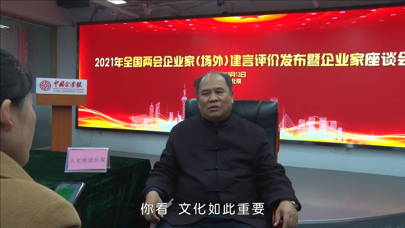 专访康金胜：立法保护中华优秀传统文化和文化的传承者的意义