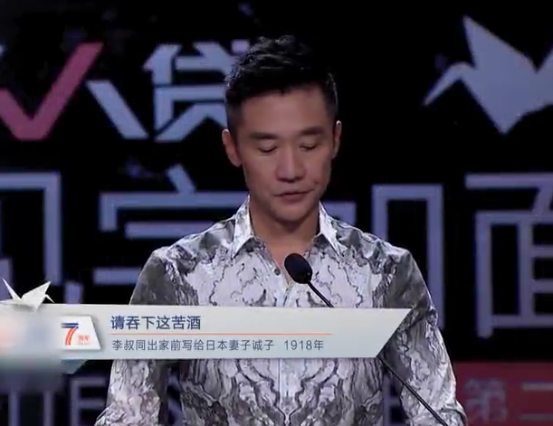 李叔同出家前写给日本妻子的信，请吞下这苦酒