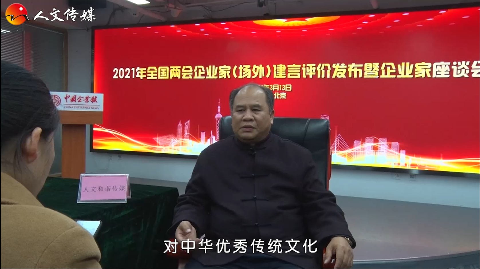 康老师专访（上）：弘扬传统文化为什么要立法保护