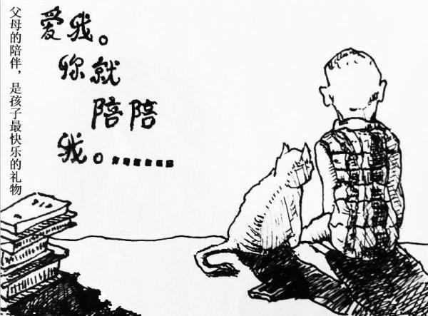 有空多陪陪孩子