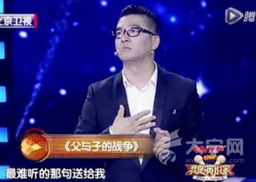 父子战争