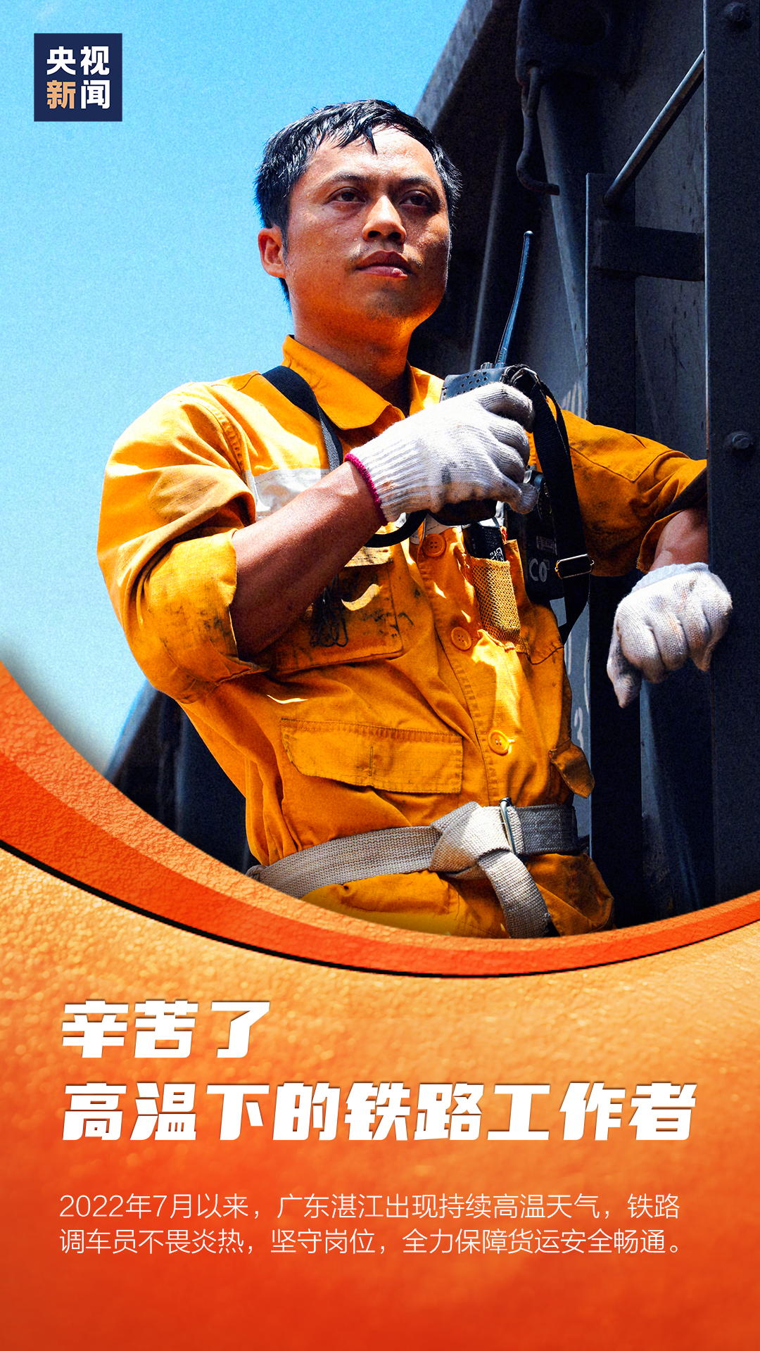 辛苦了!每一个炎炎夏日里劳动的你