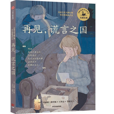 孩子为什么撒谎
