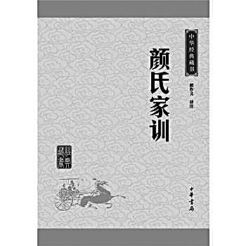 古代家训文化源流探微 古代家训文化源流探微