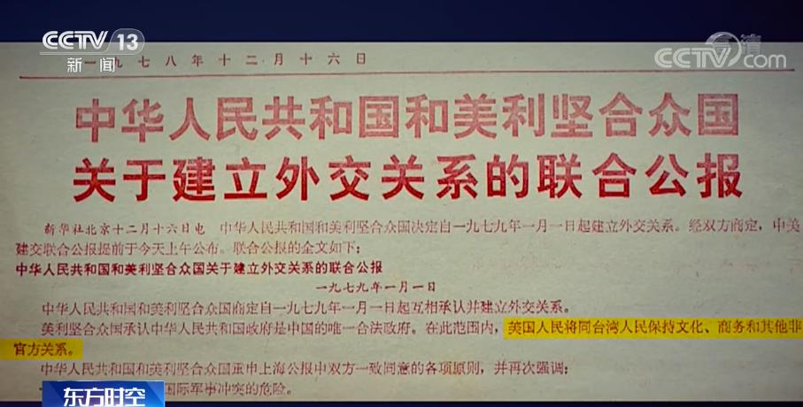 涉台白皮书向“台独”和外部势力发出强力警告