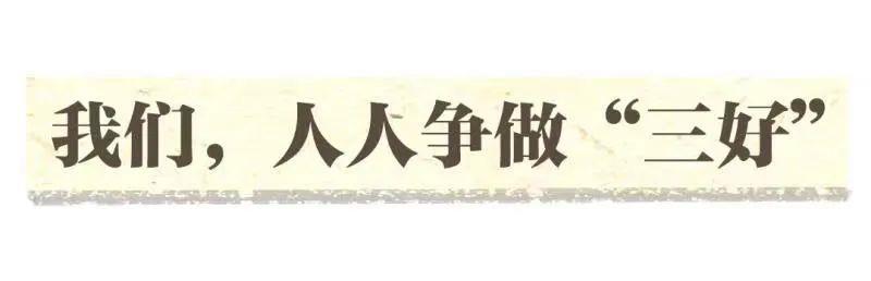 习近平的信札丨“中国好人”,不凡!