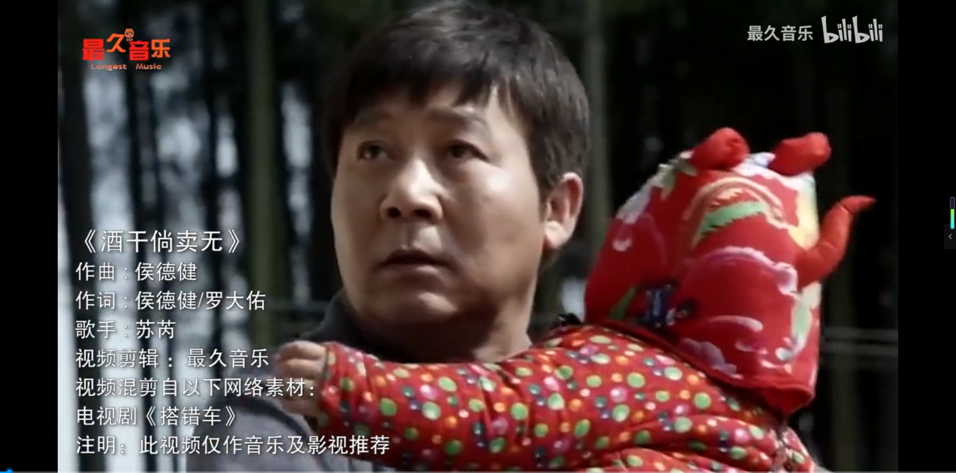 酒干倘卖无 催泪感人，没有天哪有地，没有你哪有我