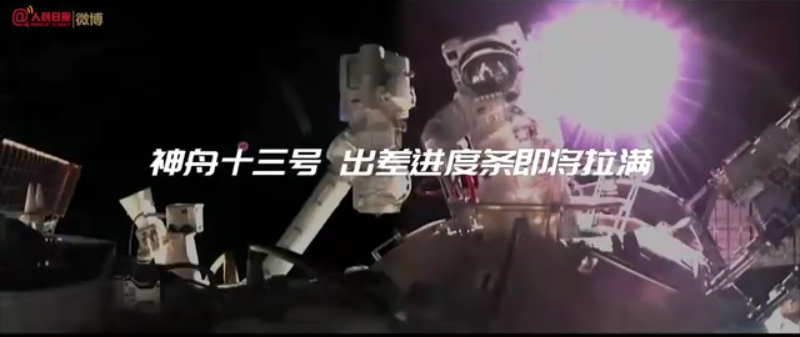 要回家了！一起回顾神十三太空之旅