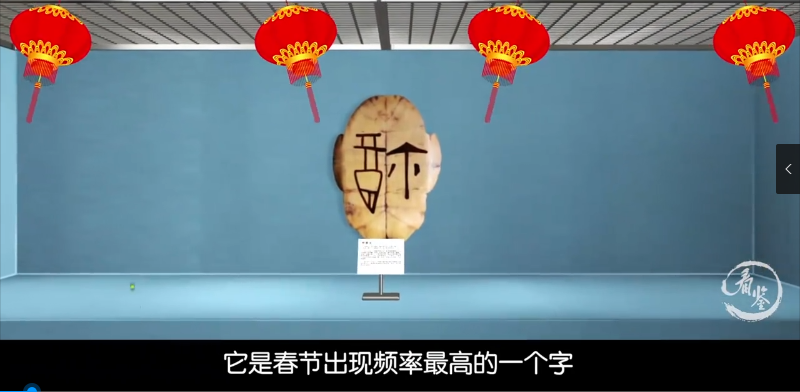 现代人集五福，而古人却要集百福！