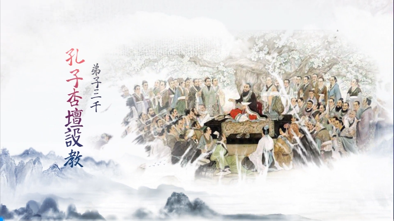 《圣裔话儒》之《孔门十哲》第五集 可使从政的仲弓