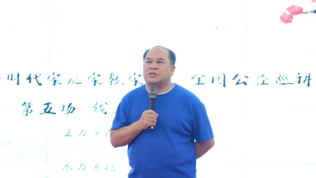 用心传承文化  行动成就未来 &mdash;&mdash;康金胜老师讲家庭教育